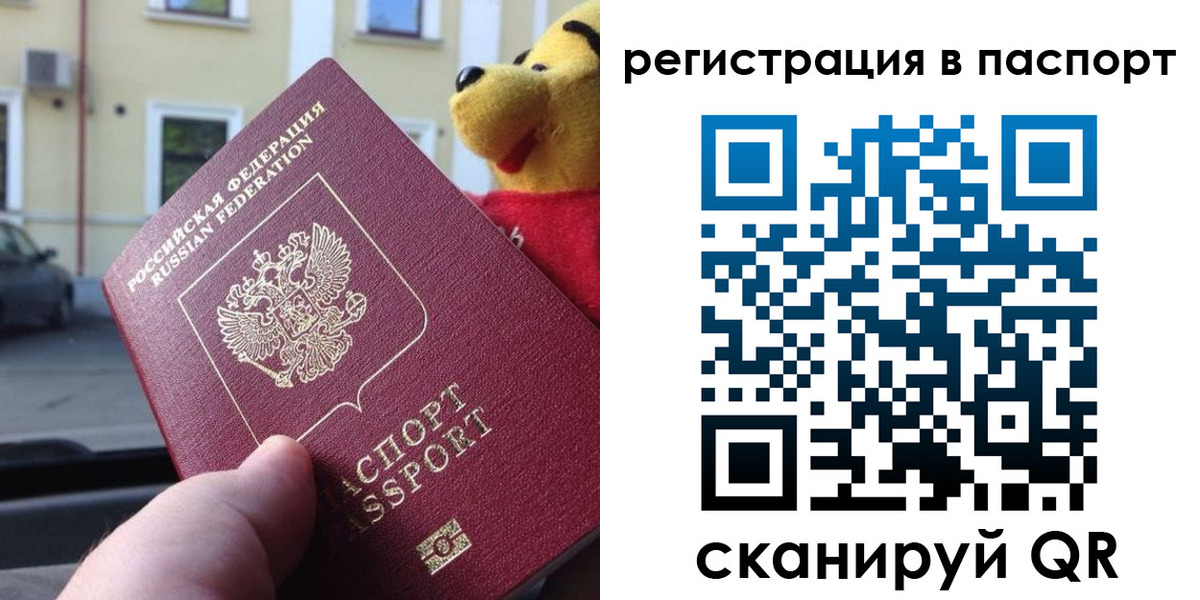 где прописаться в Шимановске