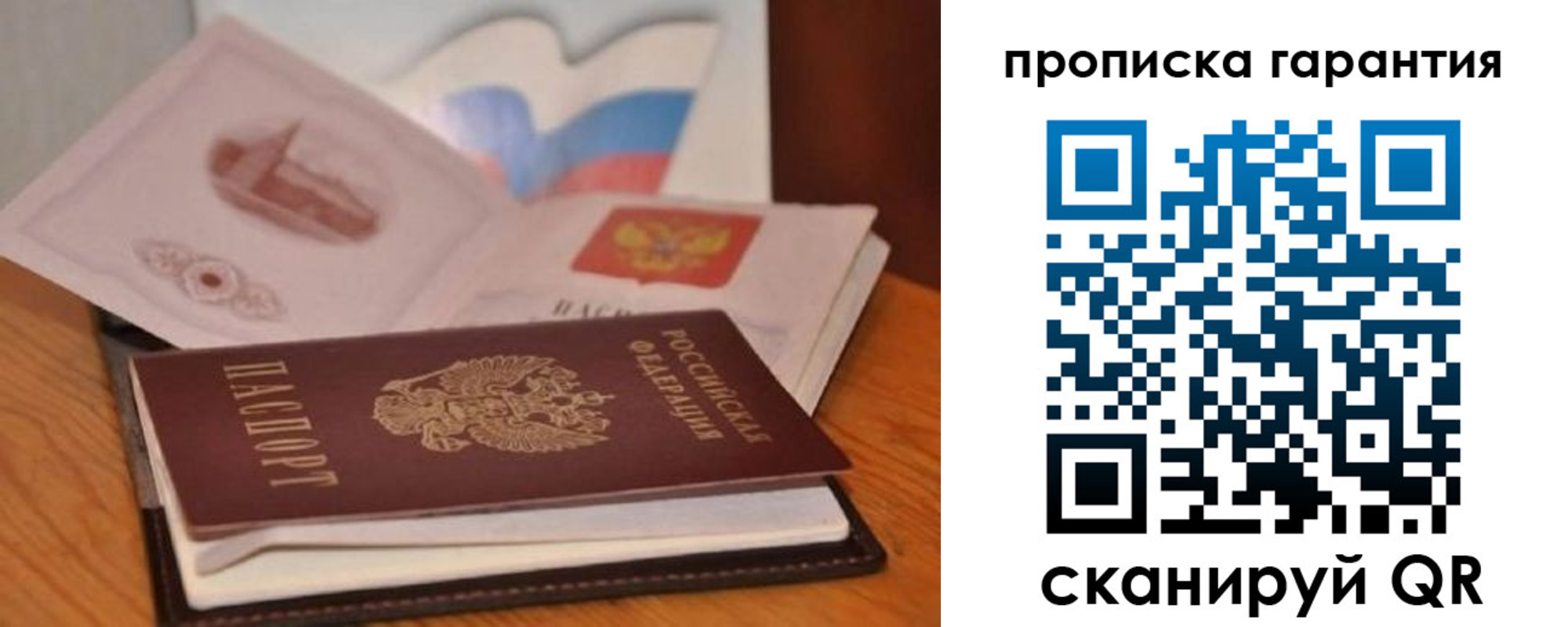 миграционный учет в Шимановске