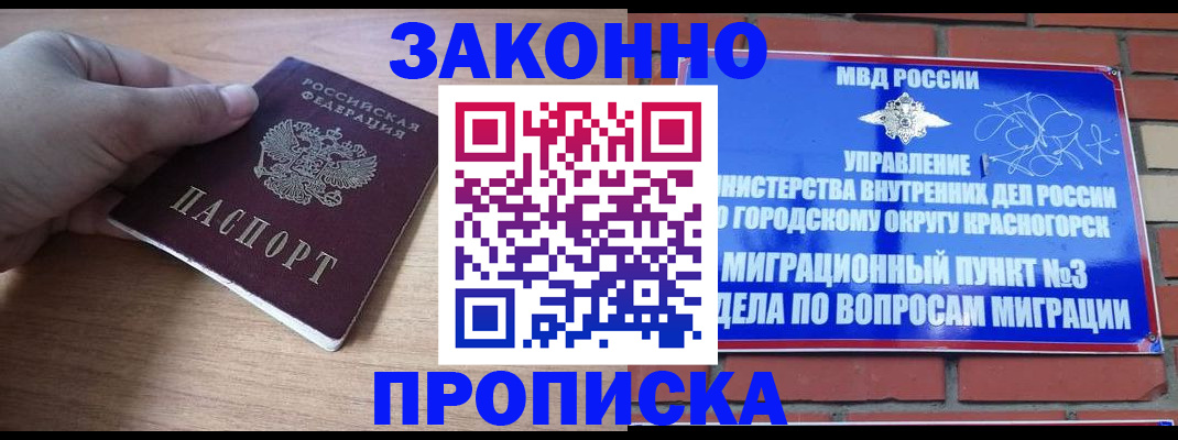 временная регистрация адрес в Шимановске