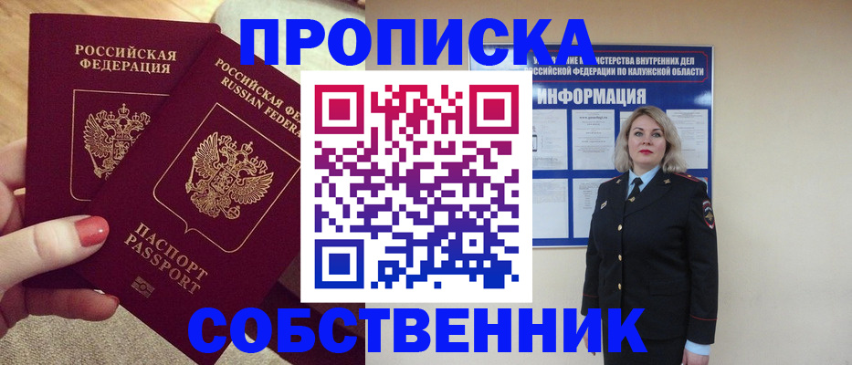 временная регистрация для школы в Шимановске