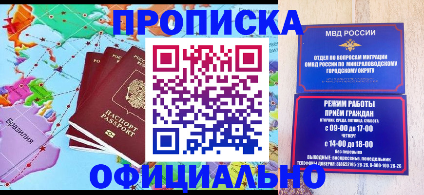 временная регистрация надежно в Шимановске